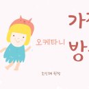 오케타니가정방문센터잠실 이미지