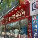 안경매니져(서곡점) | 전주안경점 추천 효자동 안경매니져서곡점 더그램 안경테 구매후기