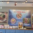 제주곤이칼국수오포능평점