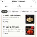 두마리찜닭두찜 서초방배점