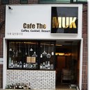 카페묵(CAFE MUK) 이미지