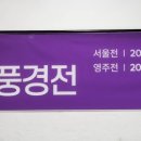2024 영주공예협회전 이미지
