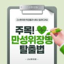 근산한의원 이미지