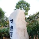 월드컵경기장 남측 버스정류장(14-104) | 서울억새축제 진행 중인 하늘공원 핑크뮬리와 가을 억새