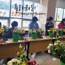 플라워리고
