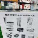 다함약국 이미지