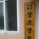 상조경로당 Daum카페