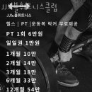 노블휘트니스클럽 이미지