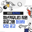 소마이스