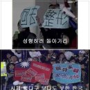 중국중국짱꼴라 베이징 올림픽 한국에대한 반응ㅡㅡ 이미지