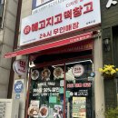 상록수역떡집 디저트 종류 다양한 무인 매장 메고지고