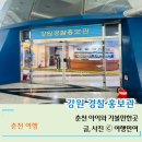 강원경찰청어린이집 | 춘천 아이와가볼만한곳 강원경찰홍보관 어린이집 단체 견학