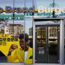 신세계푸드노브랜드버거서울 이미지