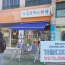 양재로하스약국 이미지