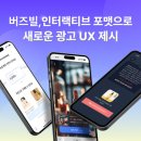 새로운 광고