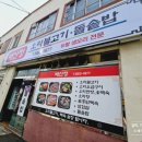 영인한의원 이미지