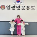 일광 명문유도관 이미지
