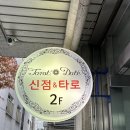 [백석]마음공부가 되는 타로상담 | 잠실사주 추천 타로데이트, 직설적이라 더 좋았던 상담 후기