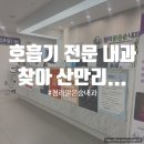 맑은숨내과의원 네이버블로그