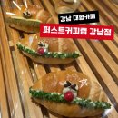 랩퍼스트 | 🧁 강남 한복판에서 만난 디저트 천국 🍰 퍼스트커피랩 강남점 솔직 후기