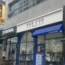 문안경원 - 천안시 동남구 단대로 70 | 문안경원