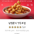 삼첩분식 영등포점 이미지