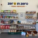 주공마트(나들가게) | 서산과일가게 이름없는과일가게 서산석림점 저칼로리 제로마켓 후기