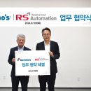 알에스글로발