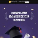 (주)웹스테이지 이미지
