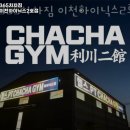 365 차차짐 이천하이닉스 2호점 이미지