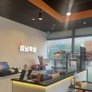 미남이네 | 송도 미남 족발 | 양념족발 맛집 솔직후기