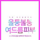 미탐의원 이미지
