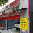 금호자동차정비공업사 이미지