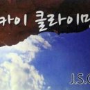 진주스카이클라이밍