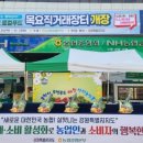 풍년농산물직거래장터 이미지