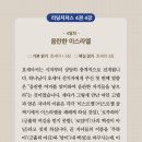 호세아동산 이미지