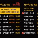 남경반점 이미지