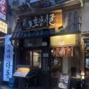 고깃집&영통닭 | 영통역 맛집 일본식 대창전골 | 호랑이굴 영통역점