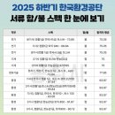 두마리찜닭 두찜 부산명지점 | ㅎㅎ;; 또 늦게 왔네