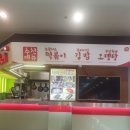 홍코너 테크노마트점 이미지