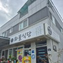 짱2 | [여수 수정동] 화물식당 가성비 짱! 보쌈정식 2인 내돈내산 후기