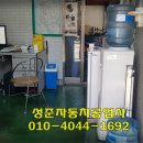 성준자동차공업사
