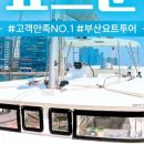 준프라이빗투어 네이버블로그