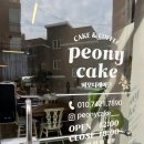 서산 신상 카페 케이크 맛집 크로니케이크 내돈내산