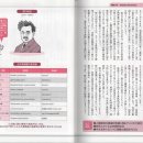 미생물의 책 61 위험한 병원균을 쫓았던 일본의 챌린져 이미지
