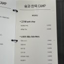 숲과한옥