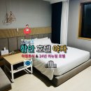 호텔 야자(YAJA) 함안 산인점 | 함안 리모델링 신상 호텔 야자, 함안 낙화축제 추천 숙소