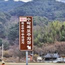 수락폭포 주차장 이미지