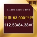 미사로얄공인중개사사무소 이미지