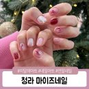 마이즈네일